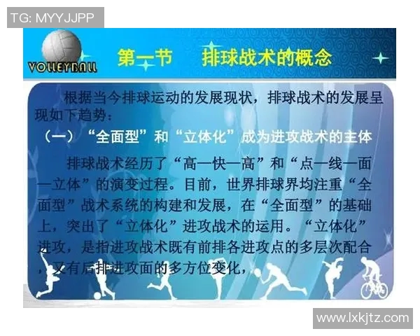 武汉排球队技术探讨:提升战术水平与团队配合的关键策略