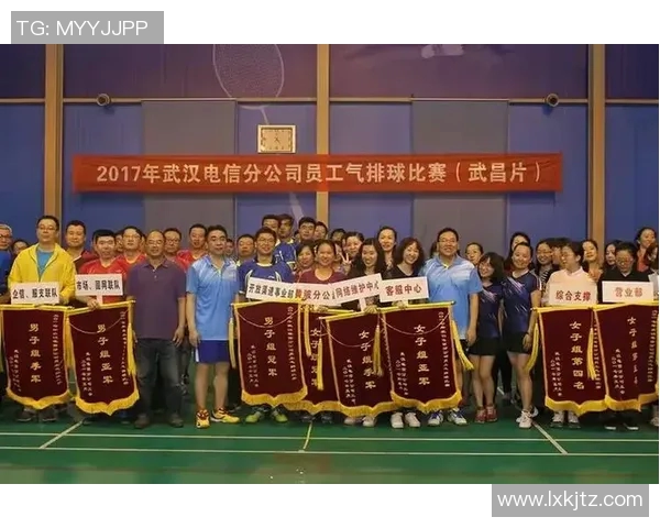 武汉排球队的精神力量与团队意识探讨